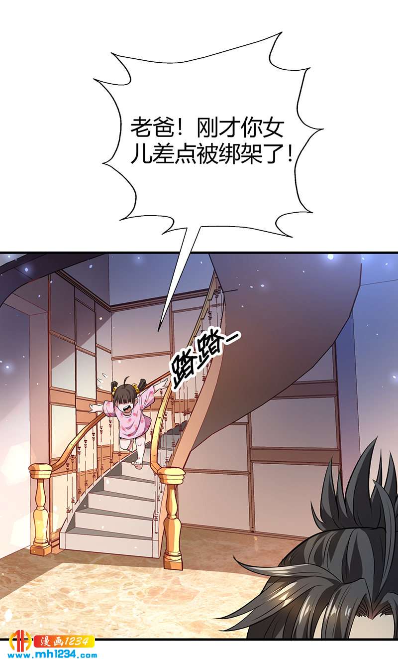 第37话 夜袭32