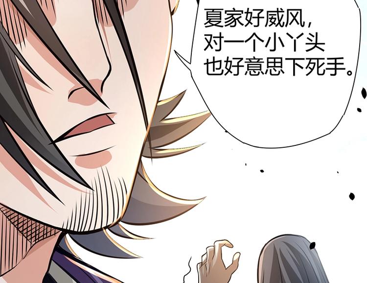 第14话 前来护驾38