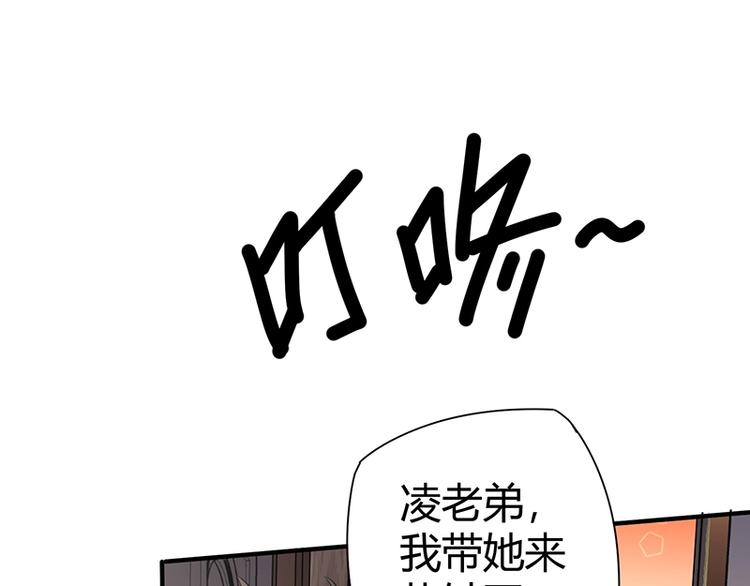第13话 带着果果砸场子85