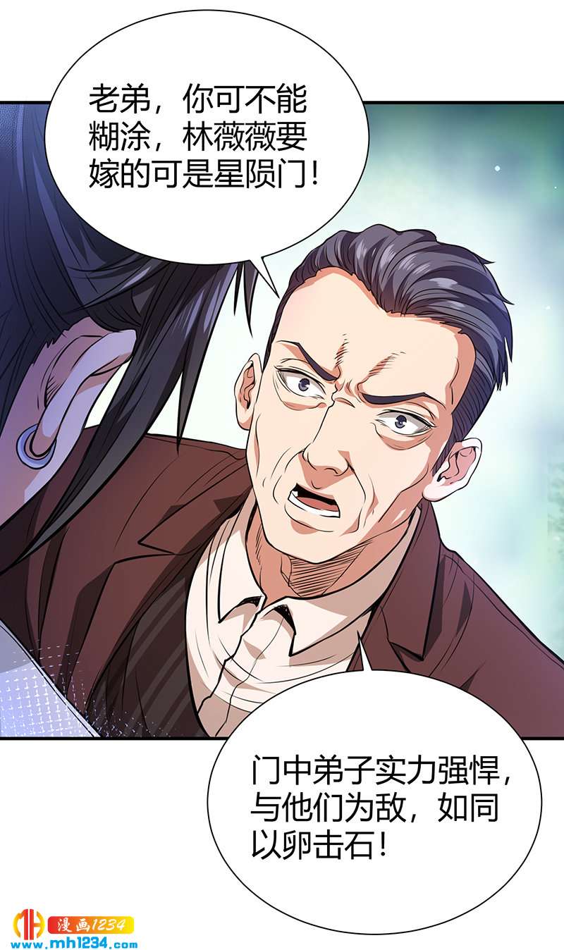 第37话 夜袭5