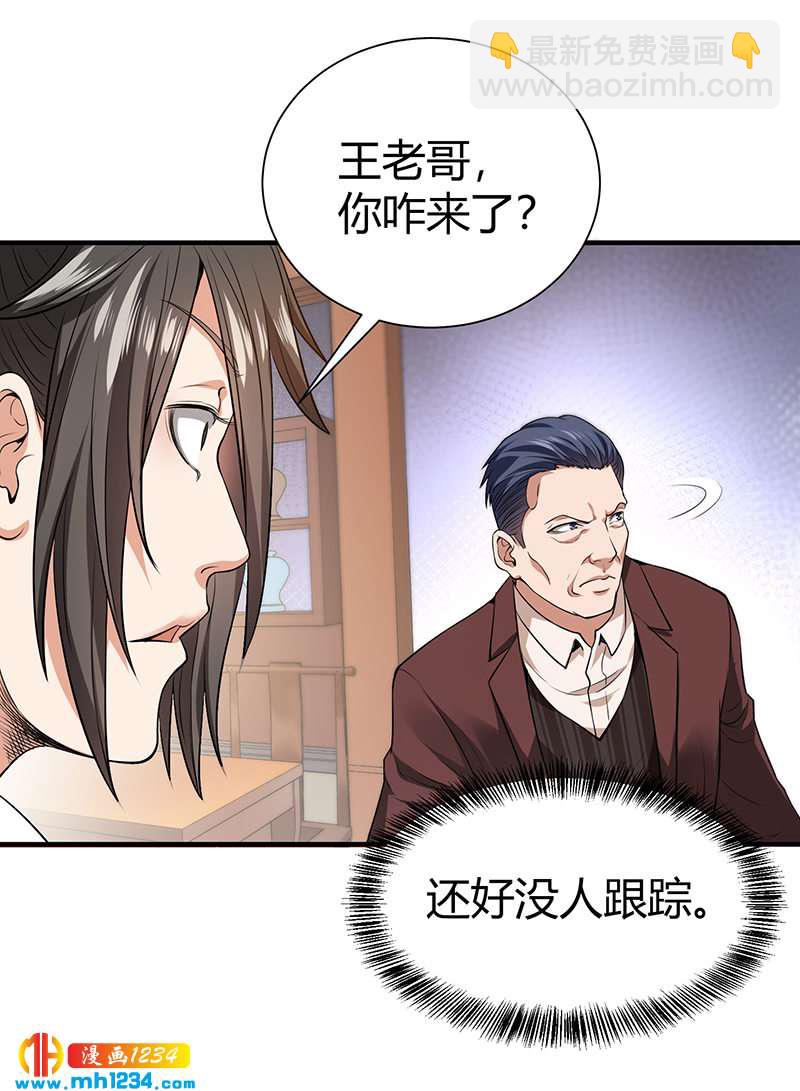 第36话 追杀真凶42