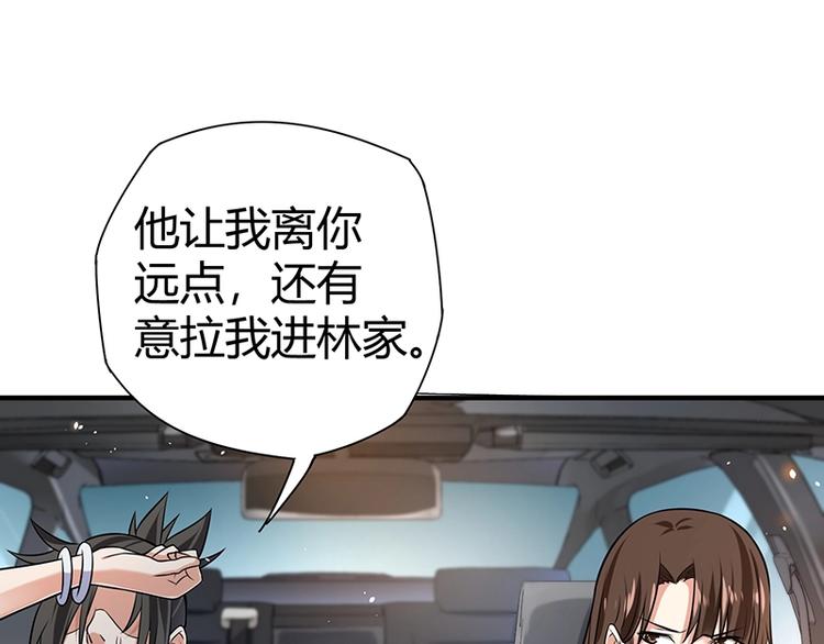 第15话 修罗场！18
