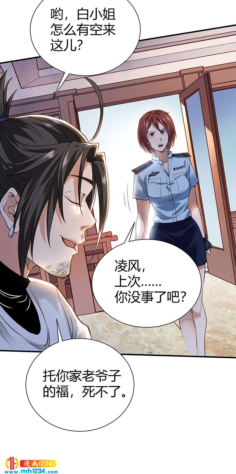 第35话 我是他师父38