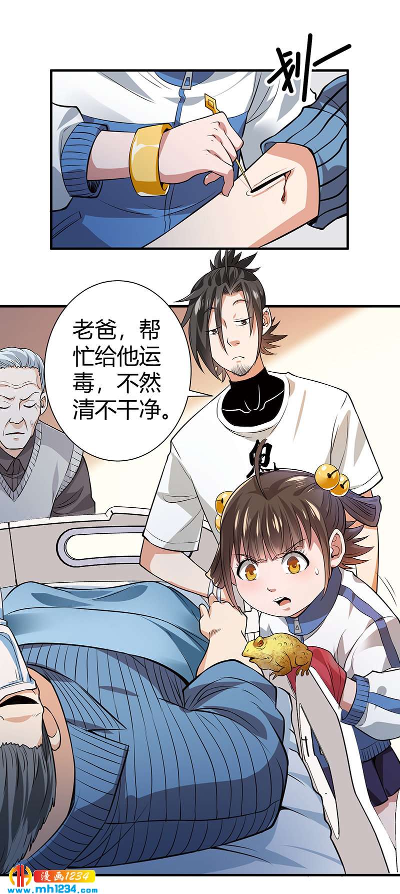 第32话 金蟾蜍37