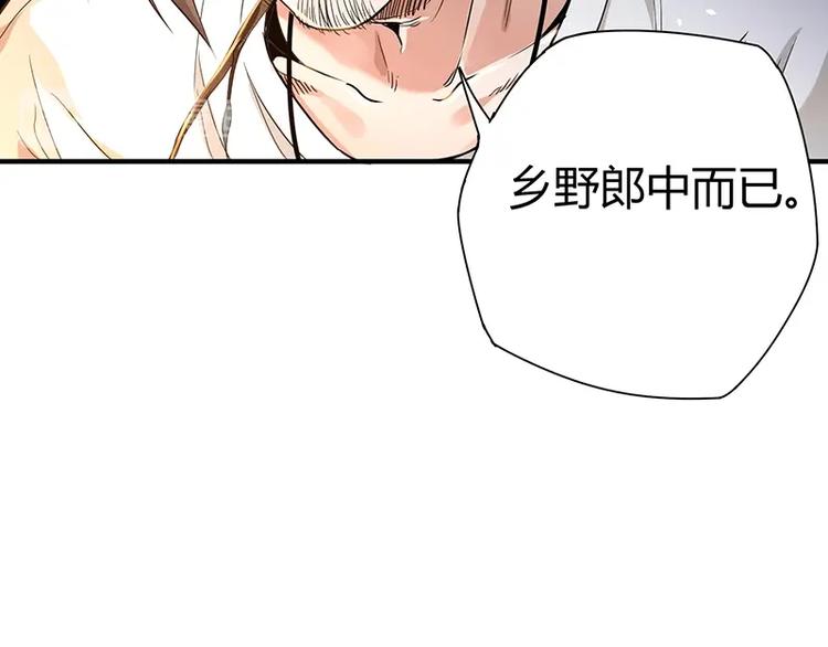 第8话 炼药126