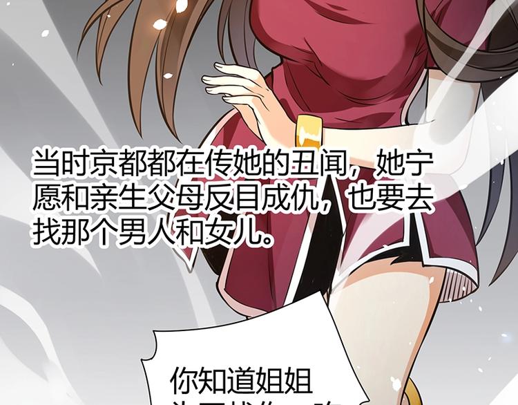 第13话 带着果果砸场子65