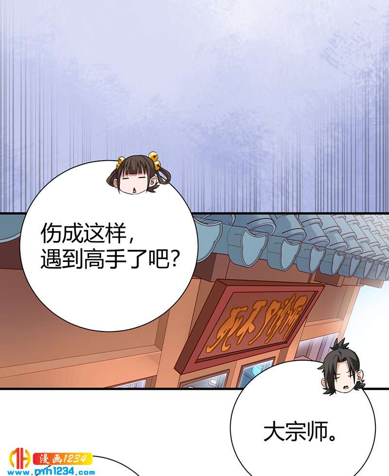 第35话 我是他师父35