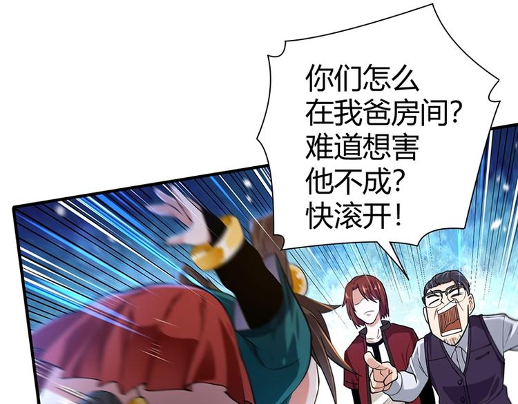 第12话 做我男朋友~30
