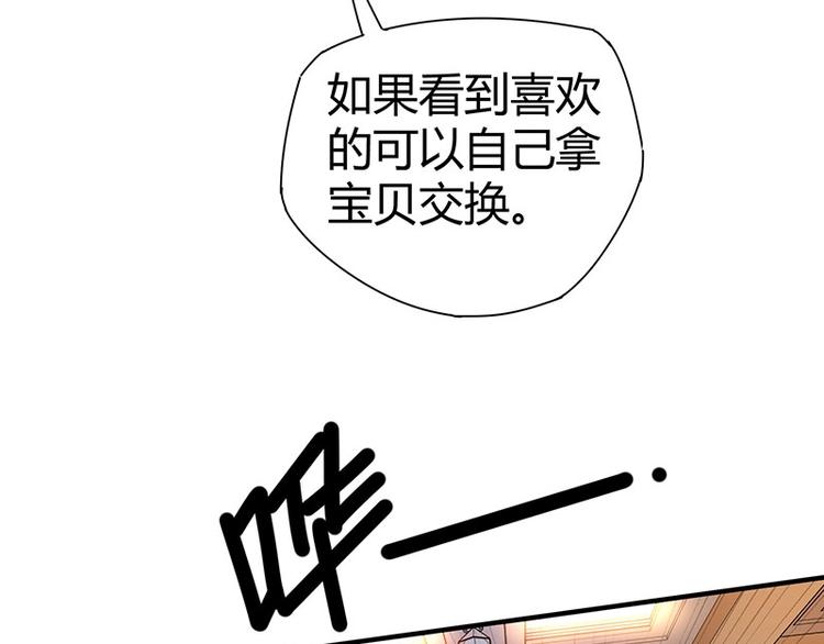第19话 神农药典13