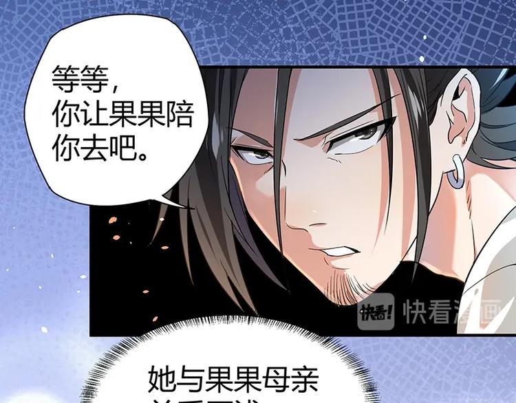 第9话 果果姐AWSL！19