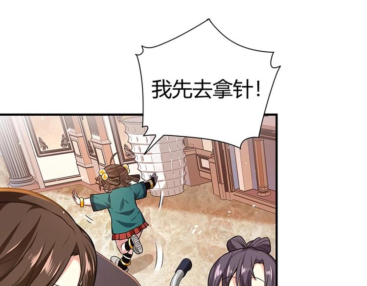 第13话 带着果果砸场子93