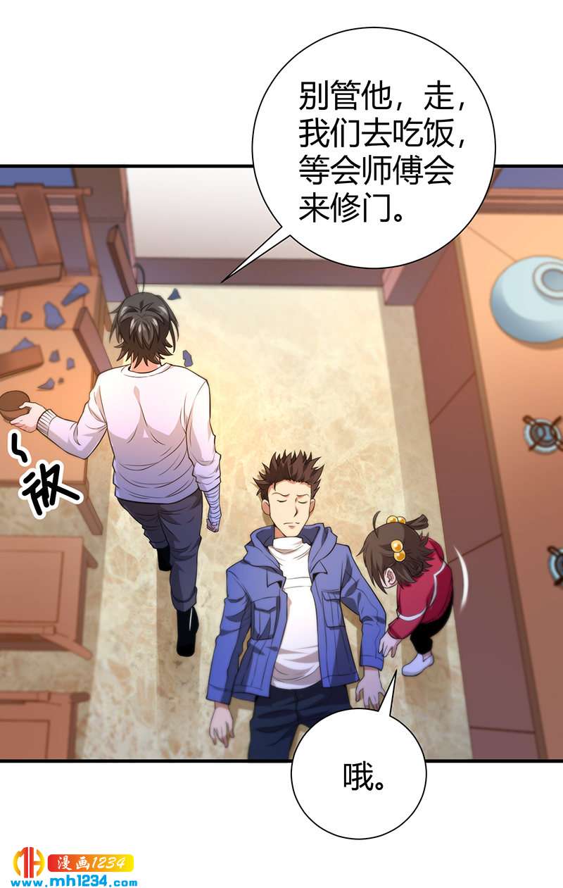 第36话 追杀真凶22