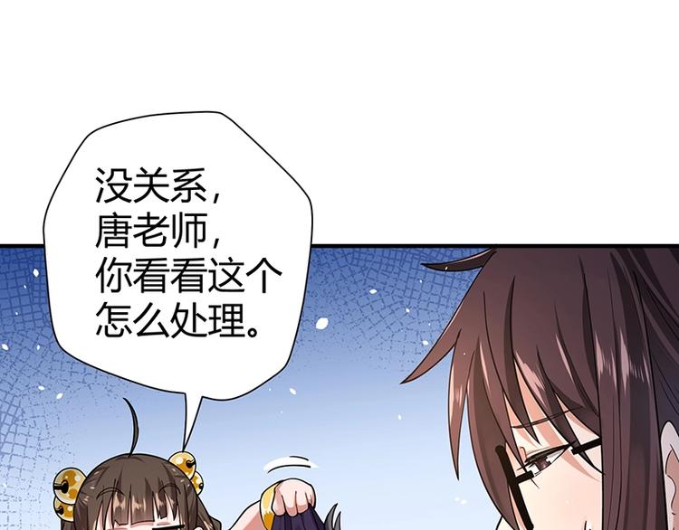 第12话 做我男朋友~77