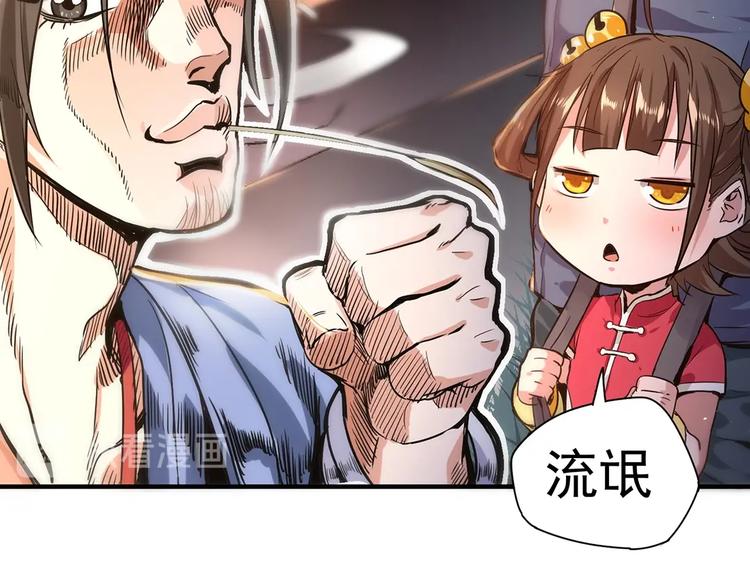 第1话 出山54