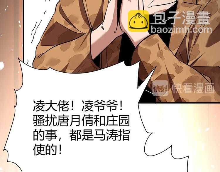 第7话 果果女侠101