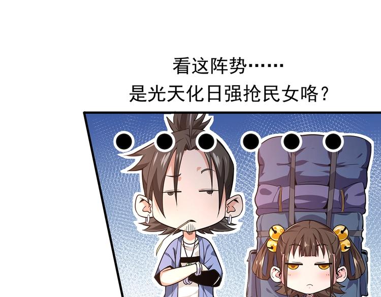第1话 出山60