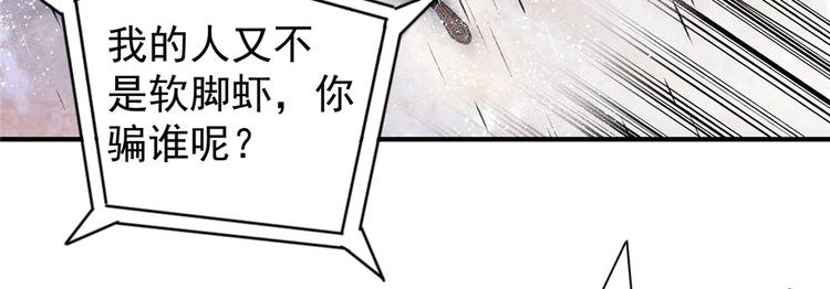 第5话 你女儿在我手里8