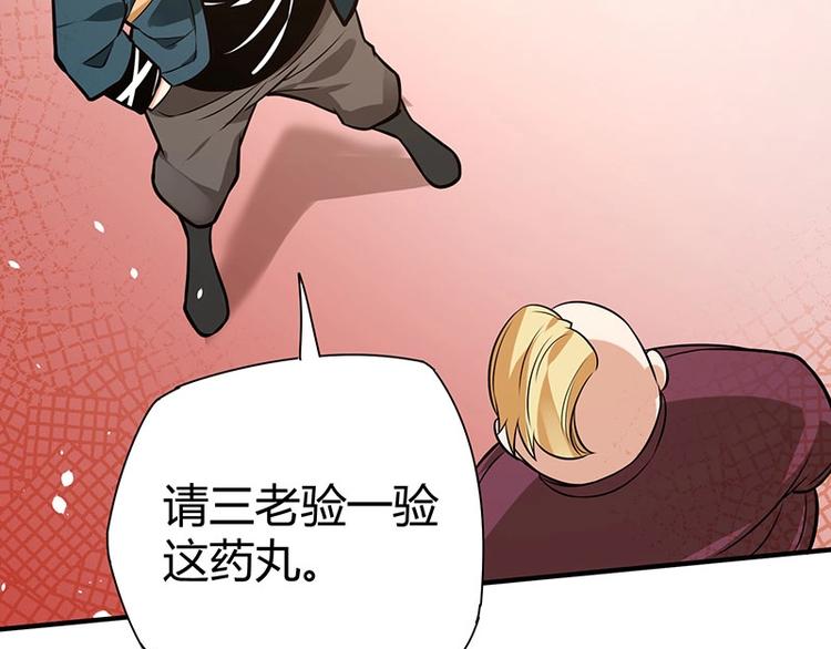 第20话 药圣在世23