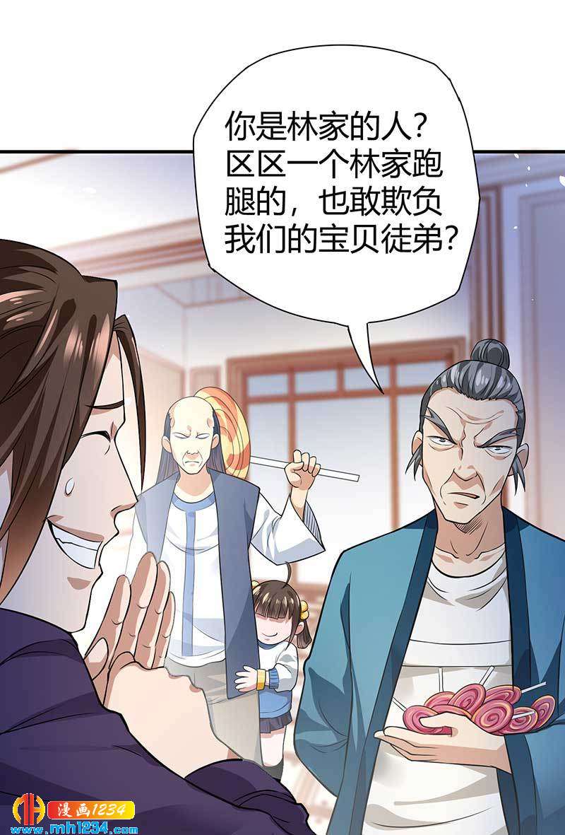 第28话 算你靠山狠！33
