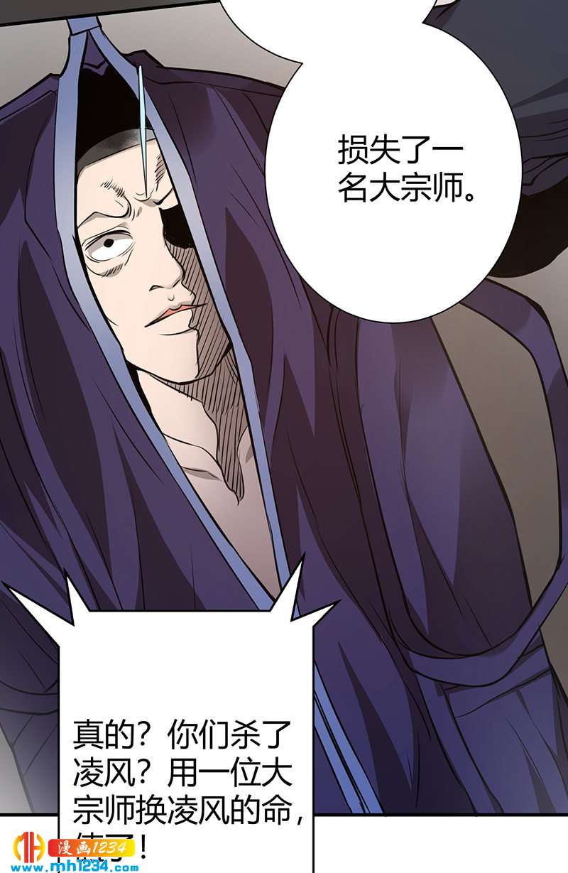 第38话 弄死吧52