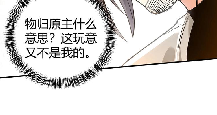 第24话 误会大了71