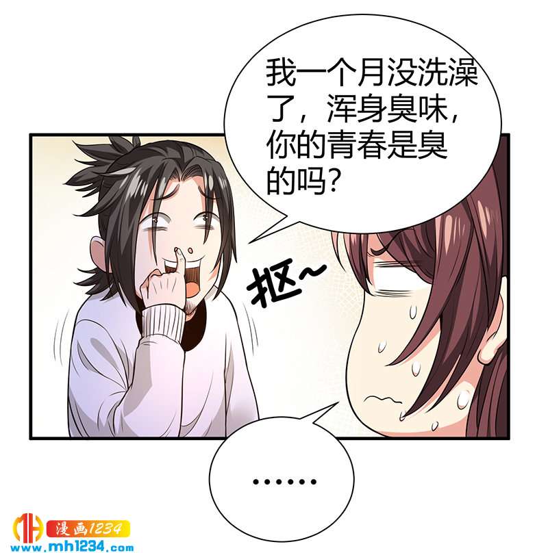 第36话 追杀真凶30
