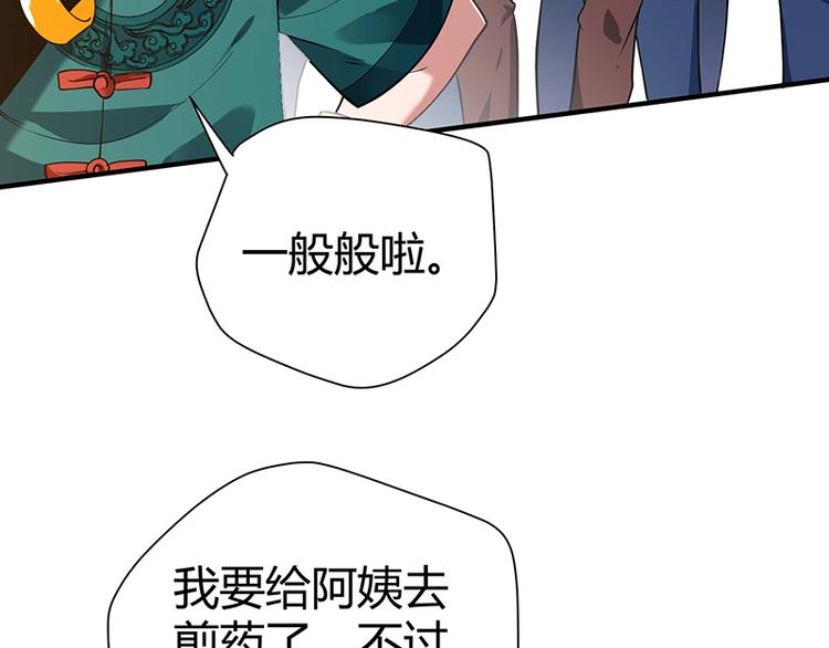 第11话 有鬼？108