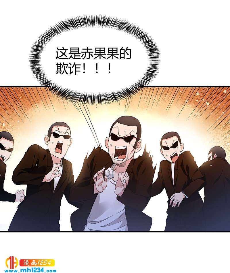第36话 追杀真凶4