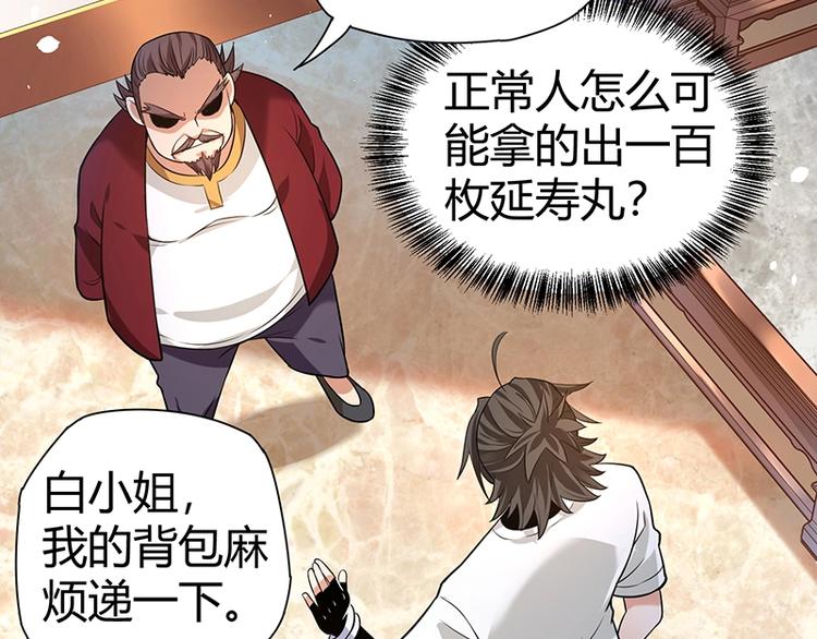 第24话 误会大了56