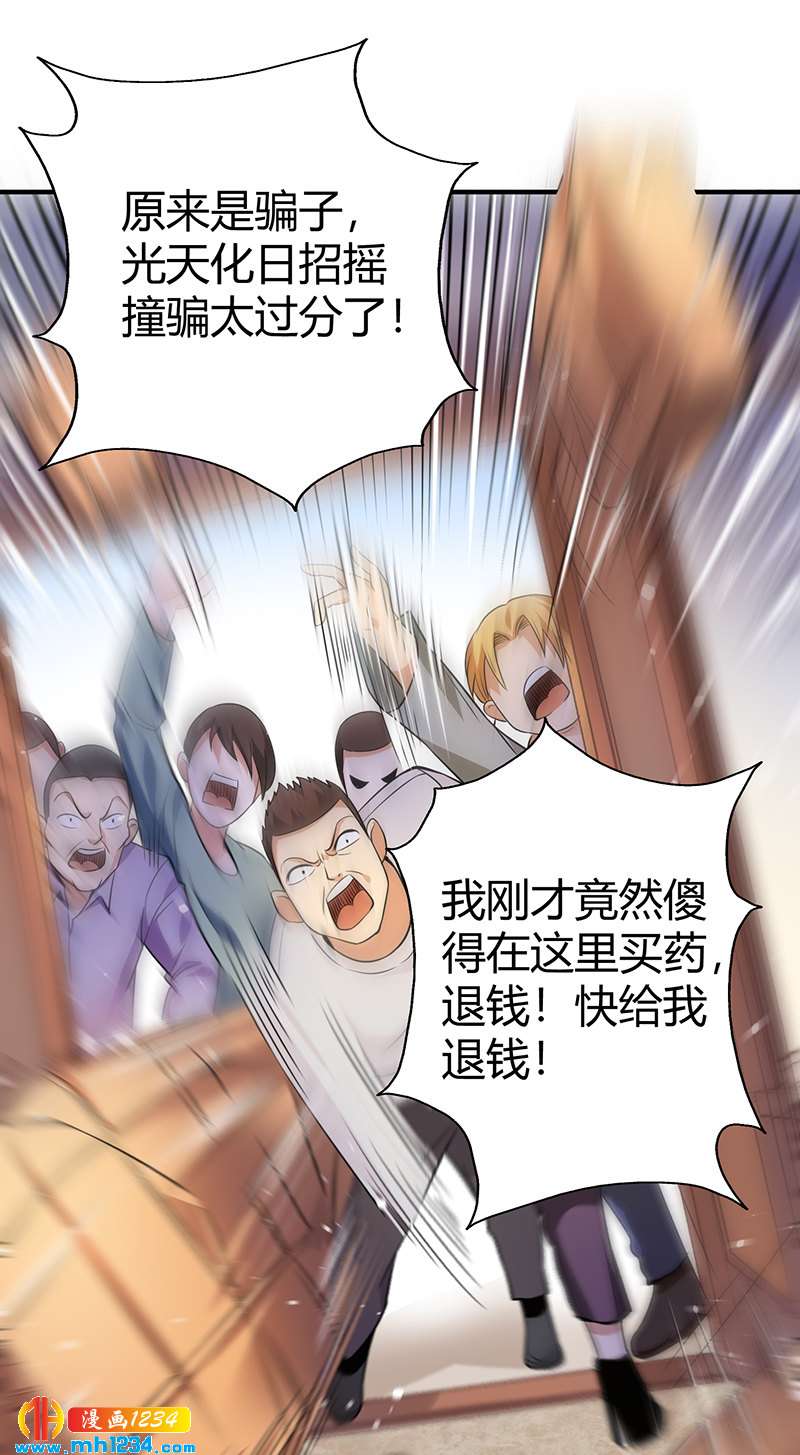 第33话 找茬45