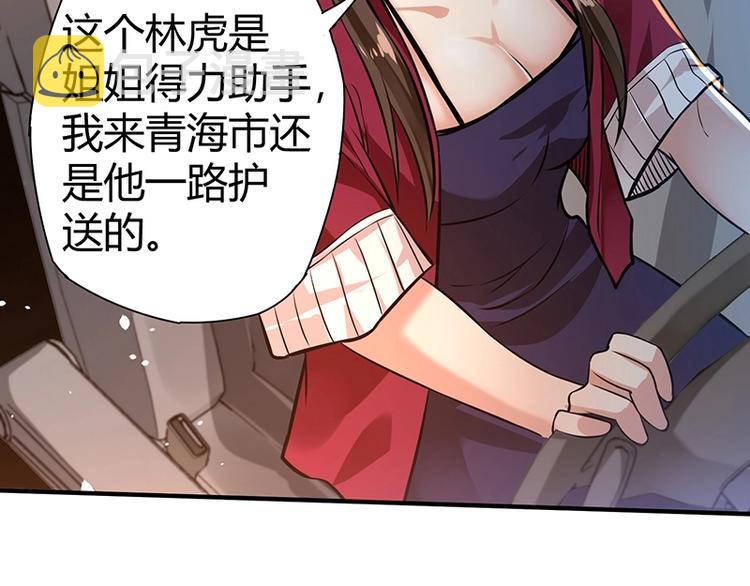 第15话 修罗场！16