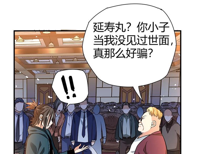 第20话 药圣在世6