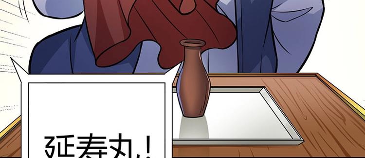 第19话 神农药典26