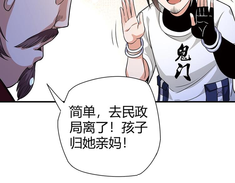 第25话 绝境之地7