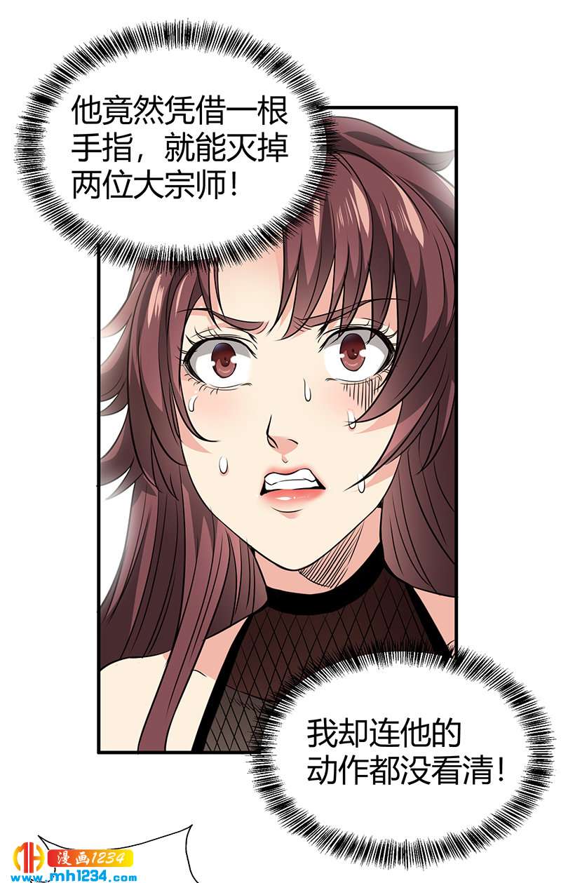 第38话 弄死吧15