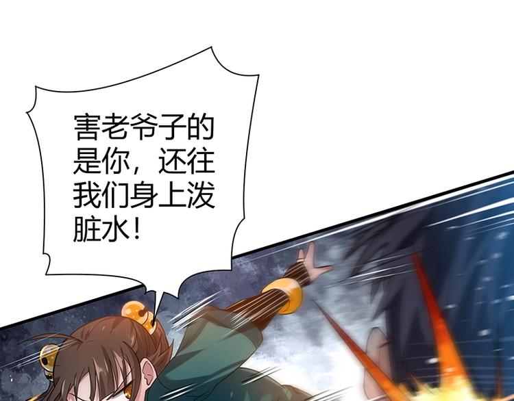第12话 做我男朋友~32