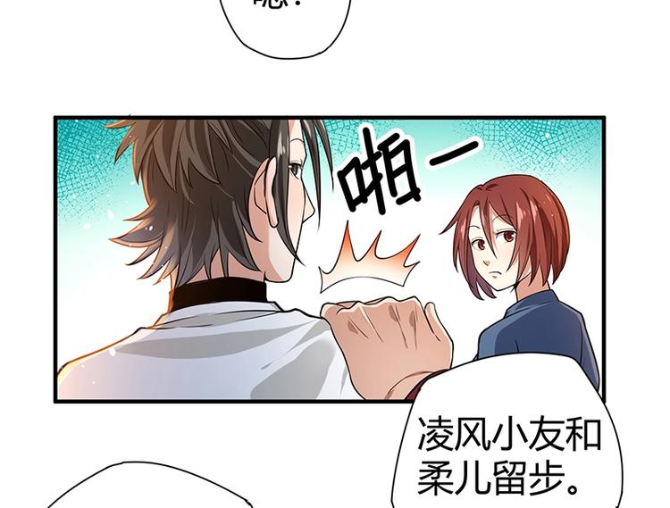 第24话 误会大了30