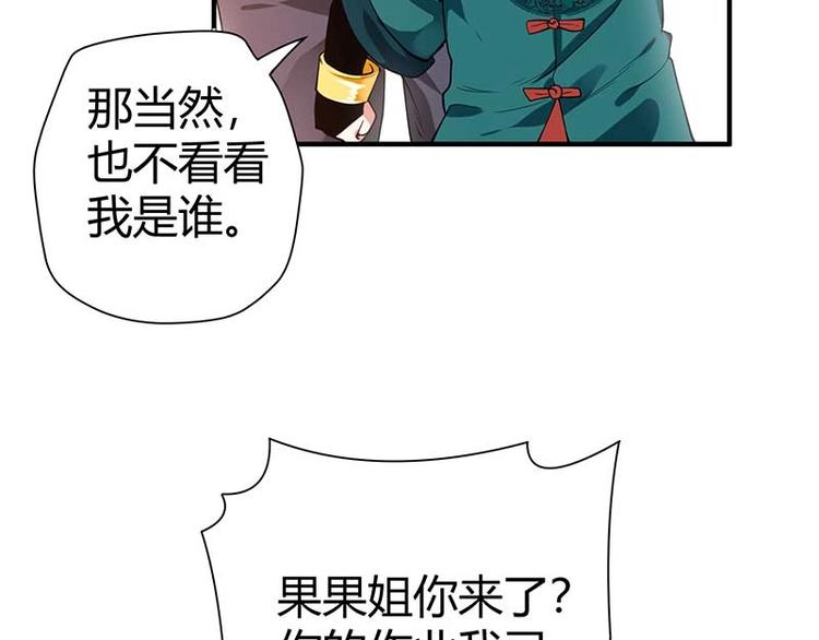 第10话 社会果果158