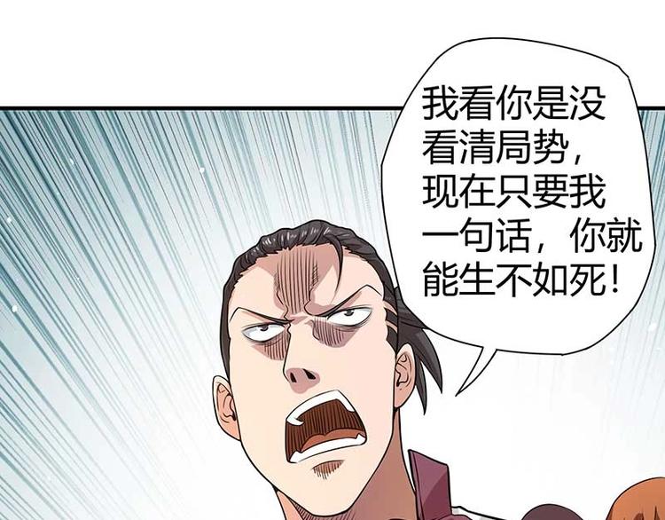 第26话 挟持人质79