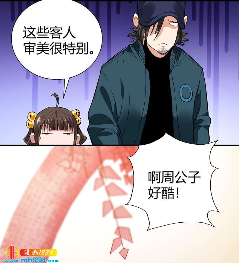 第39话 果果的妈妈45