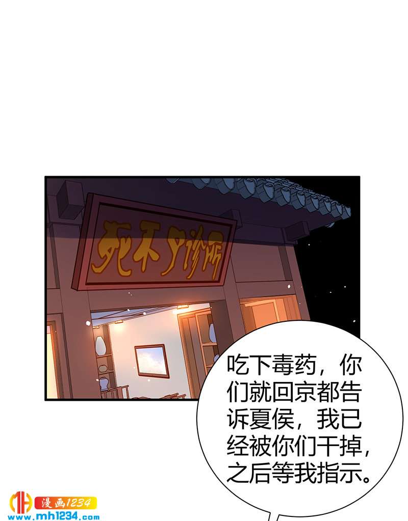 第36话 追杀真凶0