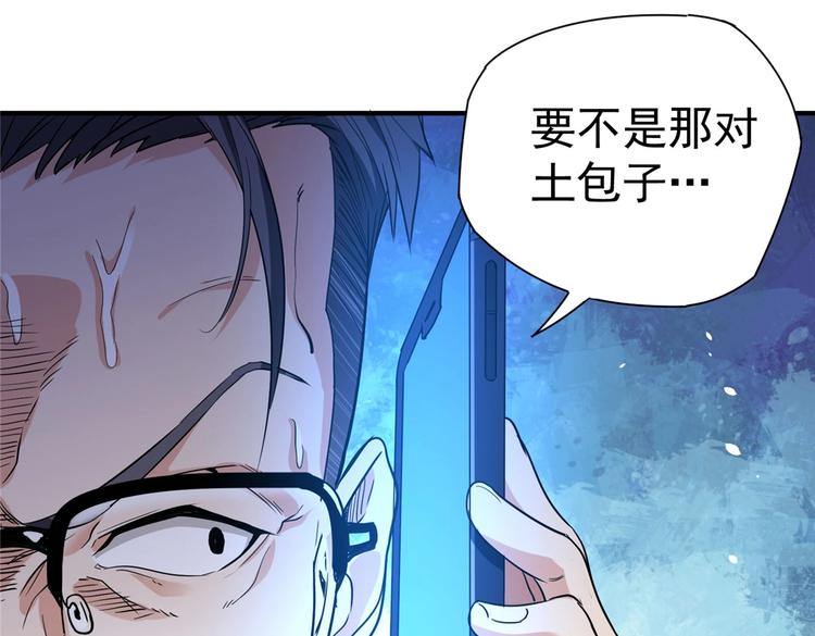 第5话 你女儿在我手里13