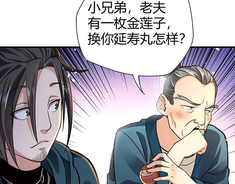 第20话 药圣在世55