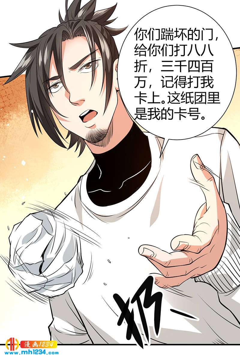 第36话 追杀真凶3