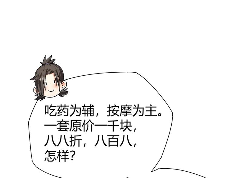 第15话 修罗场！110