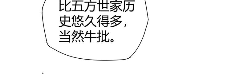 第18话 一锤子拍卖行70