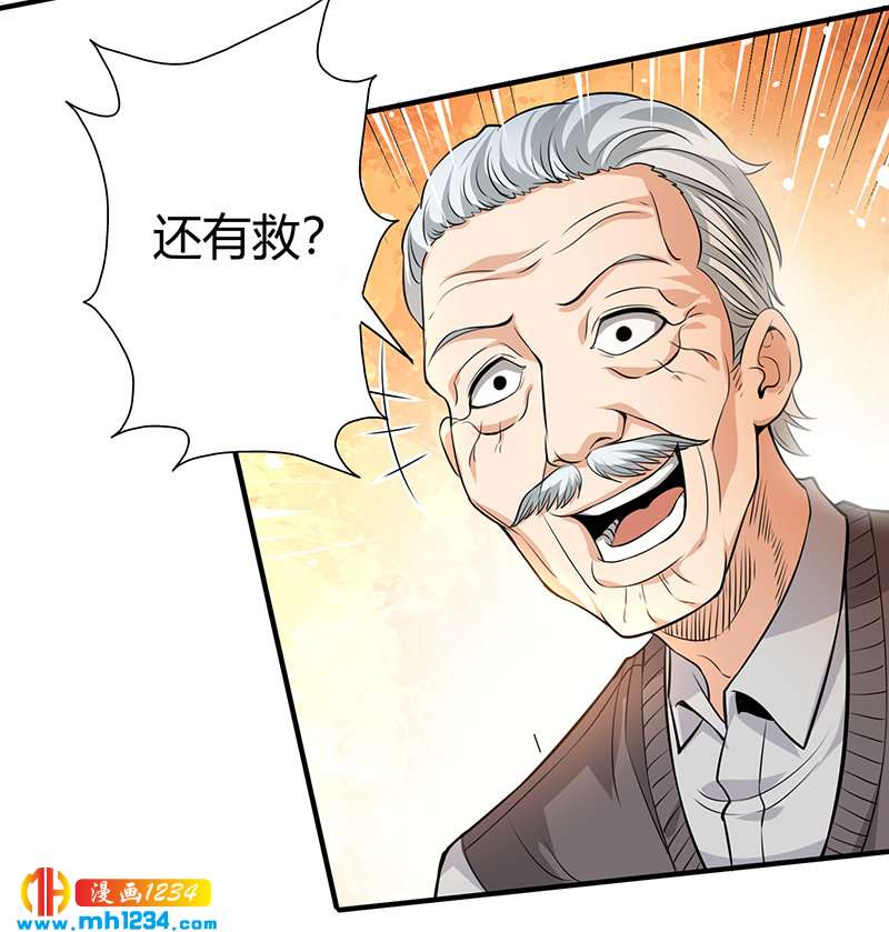 第33话 找茬1