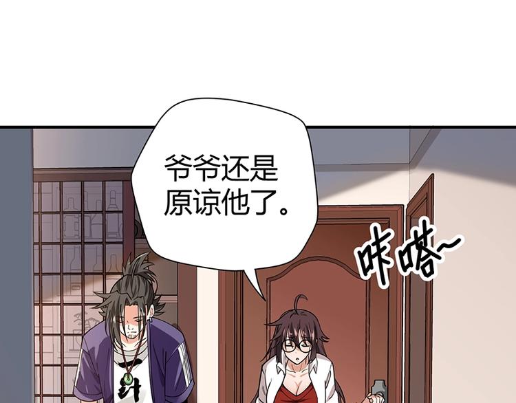 第12话 做我男朋友~90
