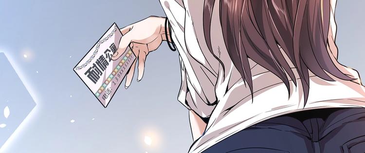 第4话 但是，我拒绝46