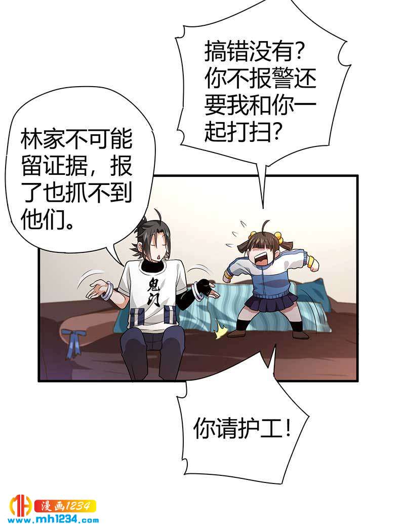 第29话 韩岚37
